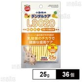 小動物のデンタルケア L8020乳酸菌入り フルーツMix味 25g