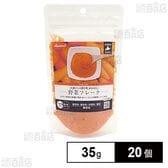 HappyDays 大地からの贈り物 素材100％野菜フレーク にんじん 35g