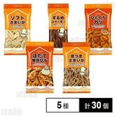 5種セット(するめジャーキー / ソフトさきいか / ひとくちかつ / ほたて焼貝ひも / 皮付きさきいか)