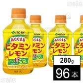 あたたまるビタミンレモン ホット 280g