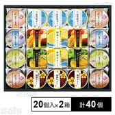 バラエティデザートギフト TUP-40 20個入