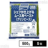 シェフが仕上げる ムース用ペースト(グリンピース) 500g