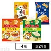 ひざつき製菓 スナック＆米菓 4種セット