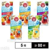 ポンパドール コールドブリュー ハーブティ飲み比べ