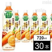 野菜生活100 北海道産 旬にんじんmix 720ml
