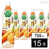 野菜生活100 北海道産 旬にんじんmix 720ml