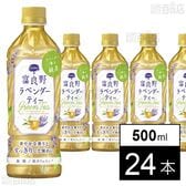 富良野ラベンダーティー 500ml