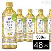 富良野ラベンダーティー 500ml