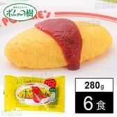 [冷凍]【6食】ポムの樹のオムライス ポムオム 280g