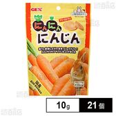 にんにんにんじん 10g