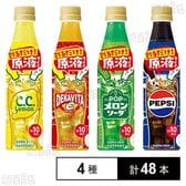 おうちドリンクバー 4種アソート パーティーパック