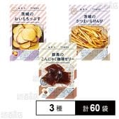 おやつTIMES 3種セット