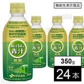 【機能性表示食品】毎日1杯の青汁 無糖 PET 350g