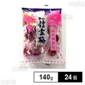 国産信玄梅 140g