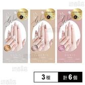 STソニックジェリス ミニッツサロンジェルシール(手用) 3種Aセット