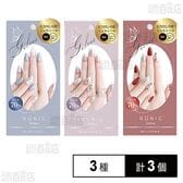 STソニックジェリス ミニッツサロンジェルシール(手用) 3種Bセット