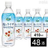 ミスティオ 塩とライチスパークリング 410ml