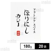アウトドアスパイス ほりにしカレー 白 180g