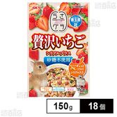 うさグラ 贅沢いちご シリアルプラス 150g