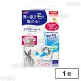 エアグルームDC