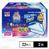ヒノキア 三角トイレシーツ 22枚