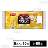 濃厚チーズかまぼこ 30g×6本入