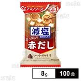 減塩いつものおみそ汁 赤だし(三つ葉入り) 8g