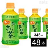 お～いお茶 緑茶 ホット 345ml