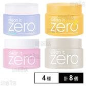 バニラコ クリーンイットゼロ クレンジングバーム 4種セット