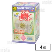 プチレット