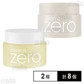 バニラコ クリーンイットゼロ クレンジングバーム #ナリシング 125ml / #セラミド 125ml
