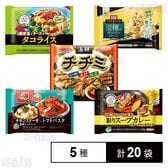 ニップン 冷凍食品 5種セット
