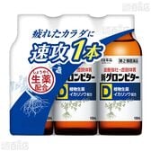 【第2類医薬品】 新グロンビターD 100mL×3本パック