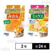 朝からフルーツ みかん (パウチ) 95g / ミックス (パウチ) 95g