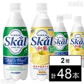 スコールホワイト 500ml / スコール和梨 500ml