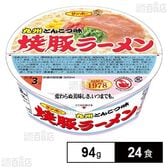 焼豚ラーメン 94g