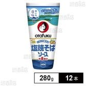 塩焼そばソース 280g