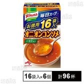 「クノールⓇ 毎日スープⓇ」オニオンコンソメ 16袋入