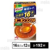 「クノールⓇ 毎日スープⓇ」オニオンコンソメ 16袋入