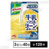 「クノールⓇ カップスープ」牛乳でつくる コーンポタージュ 3袋入