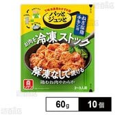 パッとジュッと ねぎ塩麹チキン用 60g