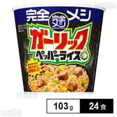完全メシ ガーリックペッパーライス 103g