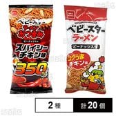 ベビースターラーメンおつまみ スパイシーチキン味 56g / ベビースターラーメン コクうまチキン味 64g