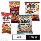 ベビースターラーメン 4種セット