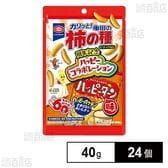 柿の種 ハッピーターン味 40g