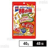 柿の種 ハッピーターン味 40g