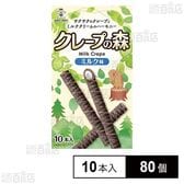 クレープの森 ミルク味 10本入
