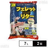 フェレット・リター 7L