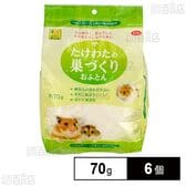 たけわたの巣づくりおふとん 70g
