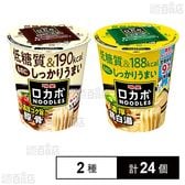 明星 ロカボNOODLES 2種セット